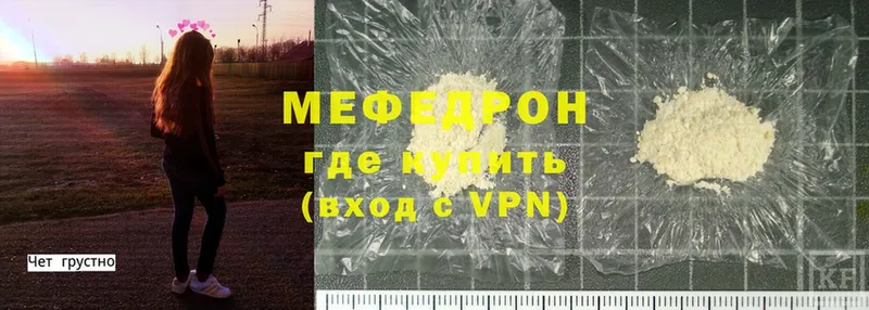 МЕФ mephedrone  Долинск 